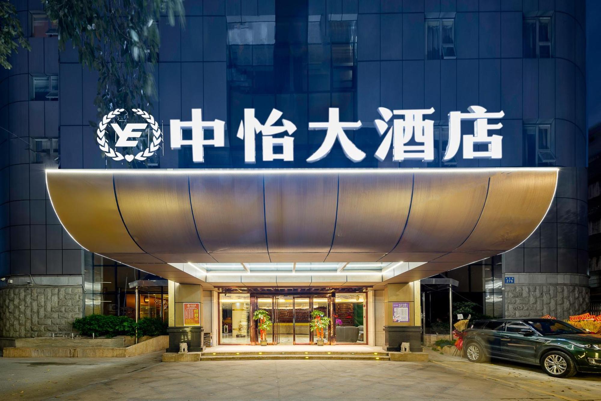 Zhongyi Hotel - Guangzhou Feixiang Park Metro Station Wanda Plaza 외부 사진